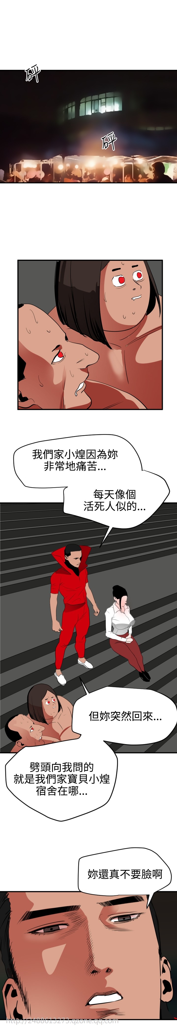 Desire King 欲求王 Ch.41~50 - Page 203