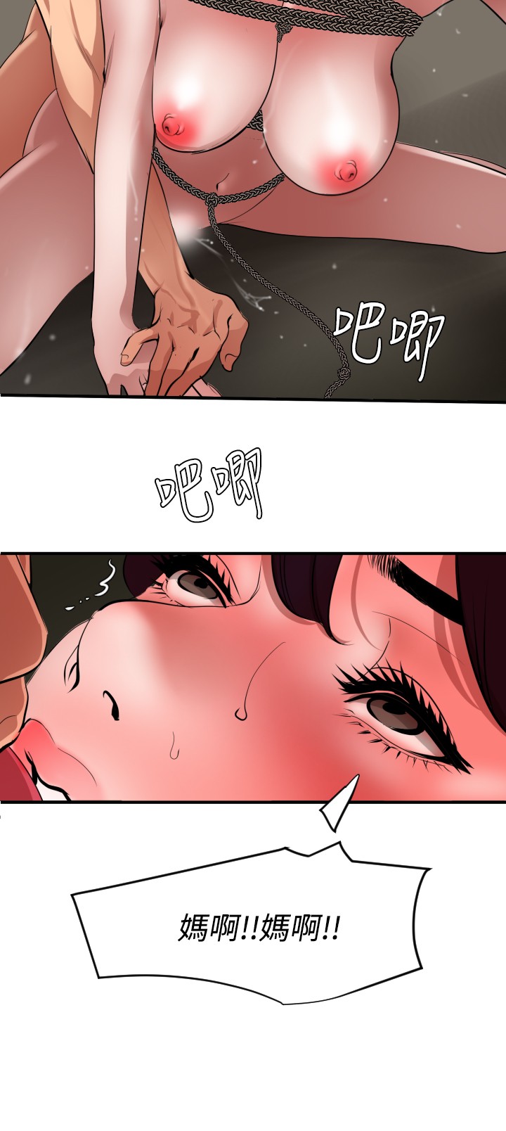 Desire King 欲求王 Ch.41~50 - Page 220
