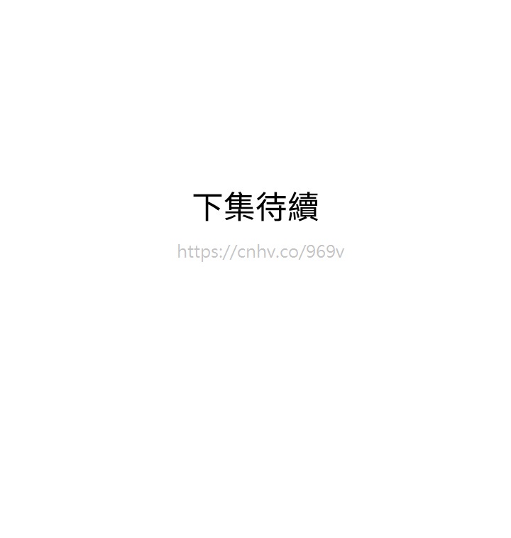 Desire King 欲求王 Ch.41~50 - Page 80