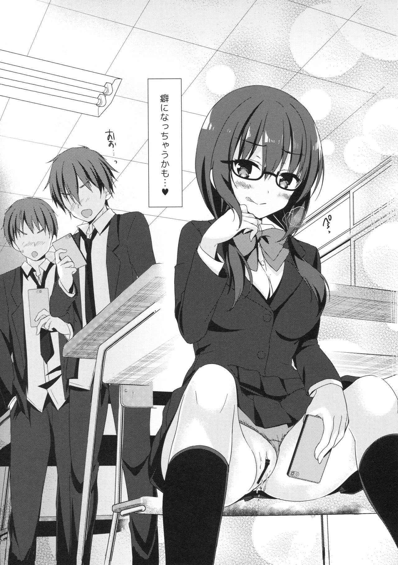 Yuutousei Ayaka no Uraomote Soushuuhen 01 - Page 83