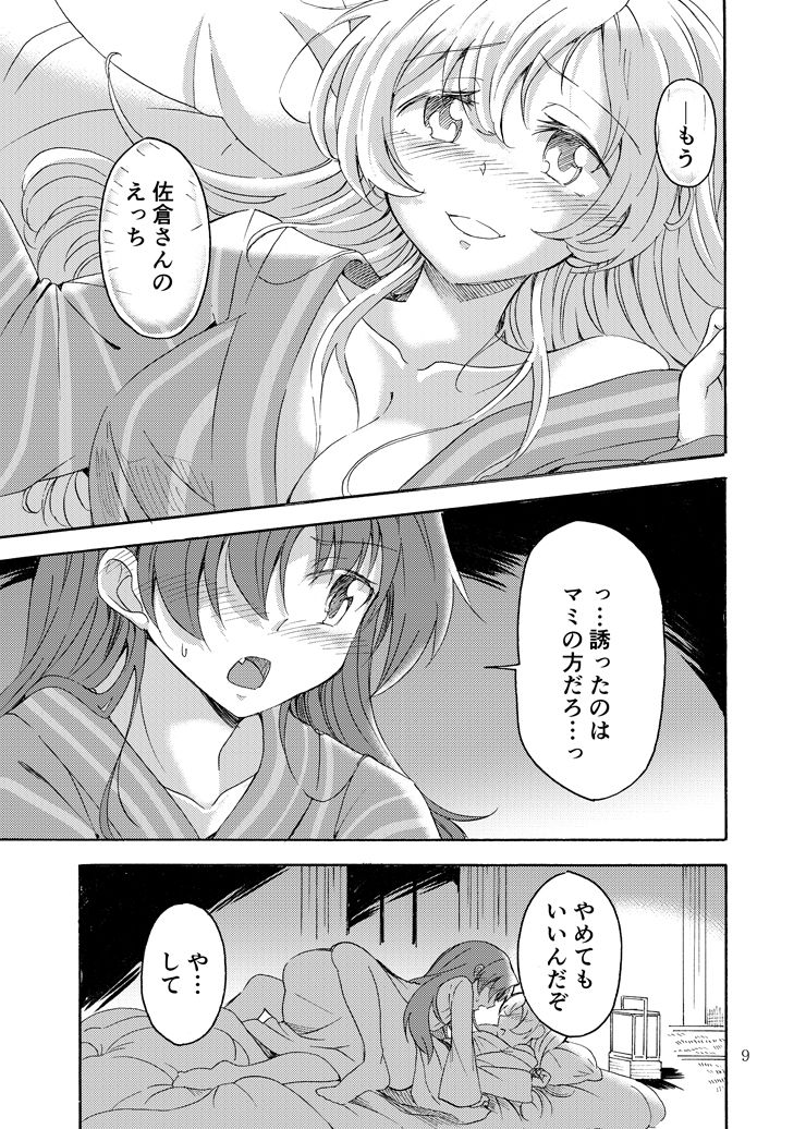 Preview page 8