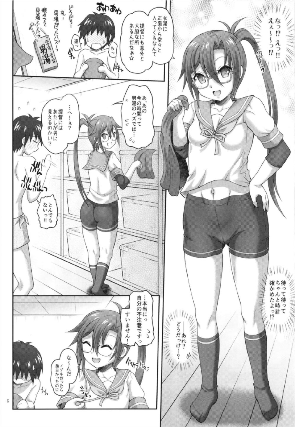 Preview page 6