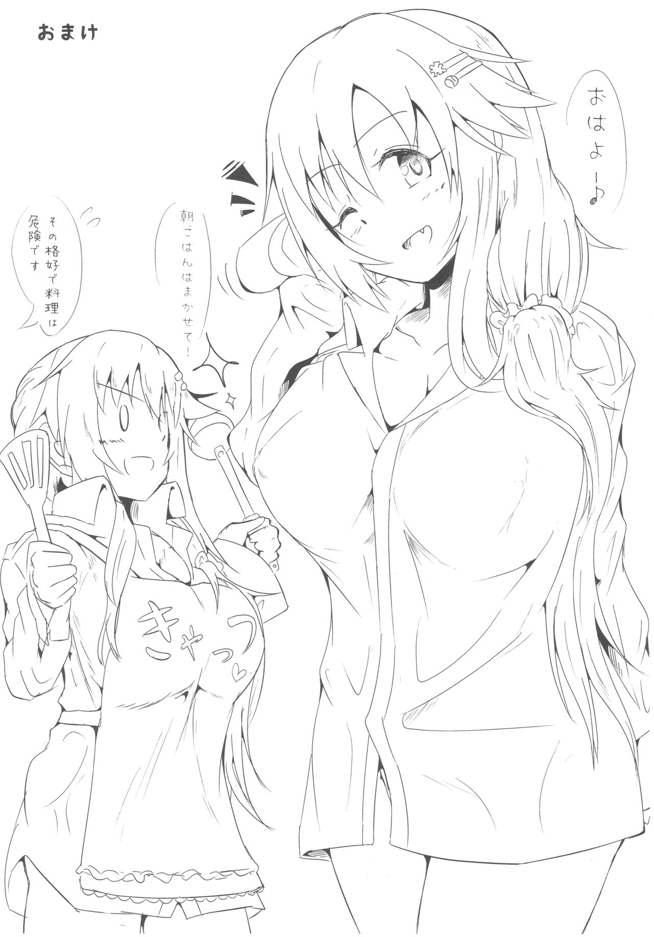 Yukki to Motto Enchousen - Page 37