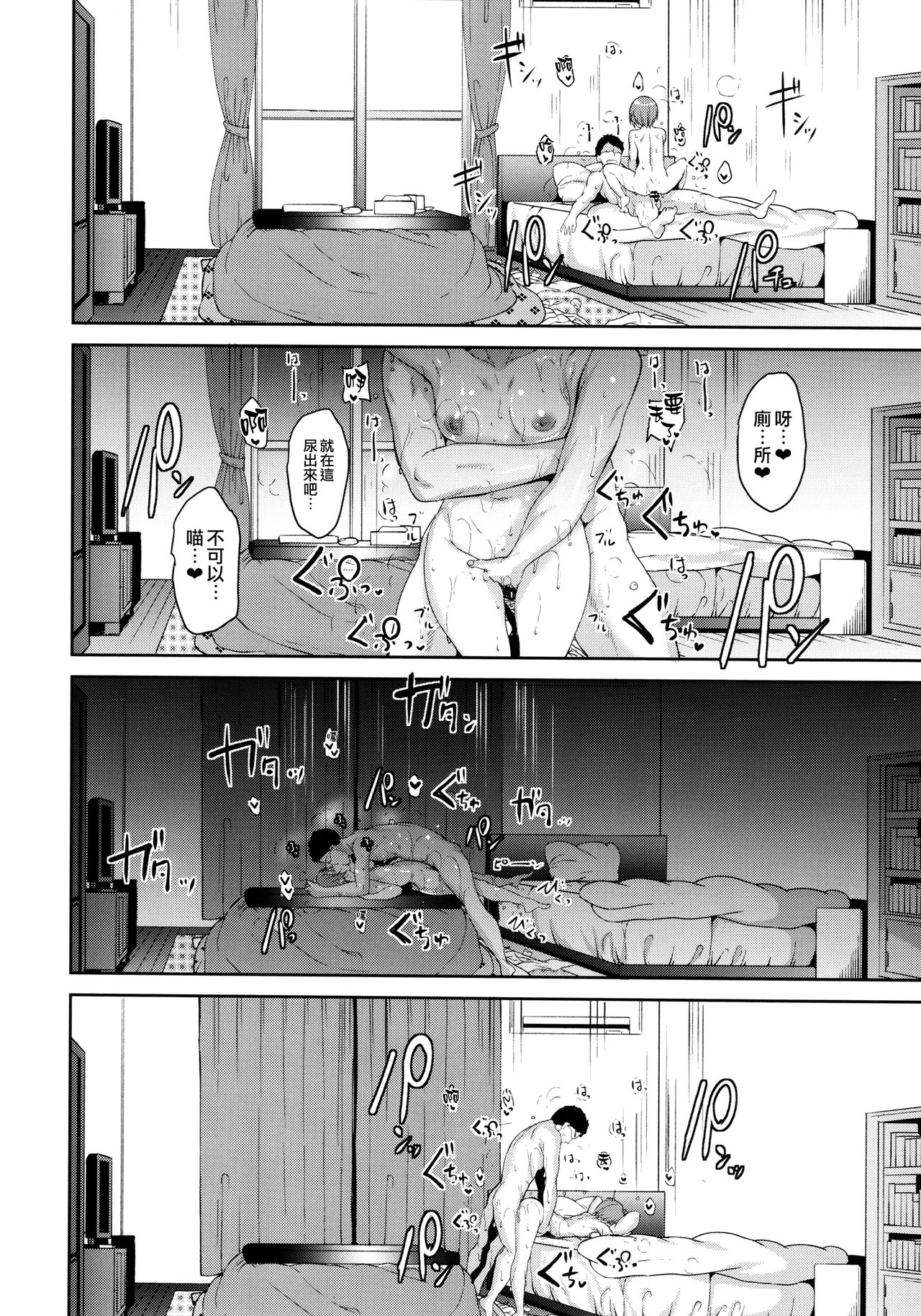 Hoshizora Merry Line - Page 22