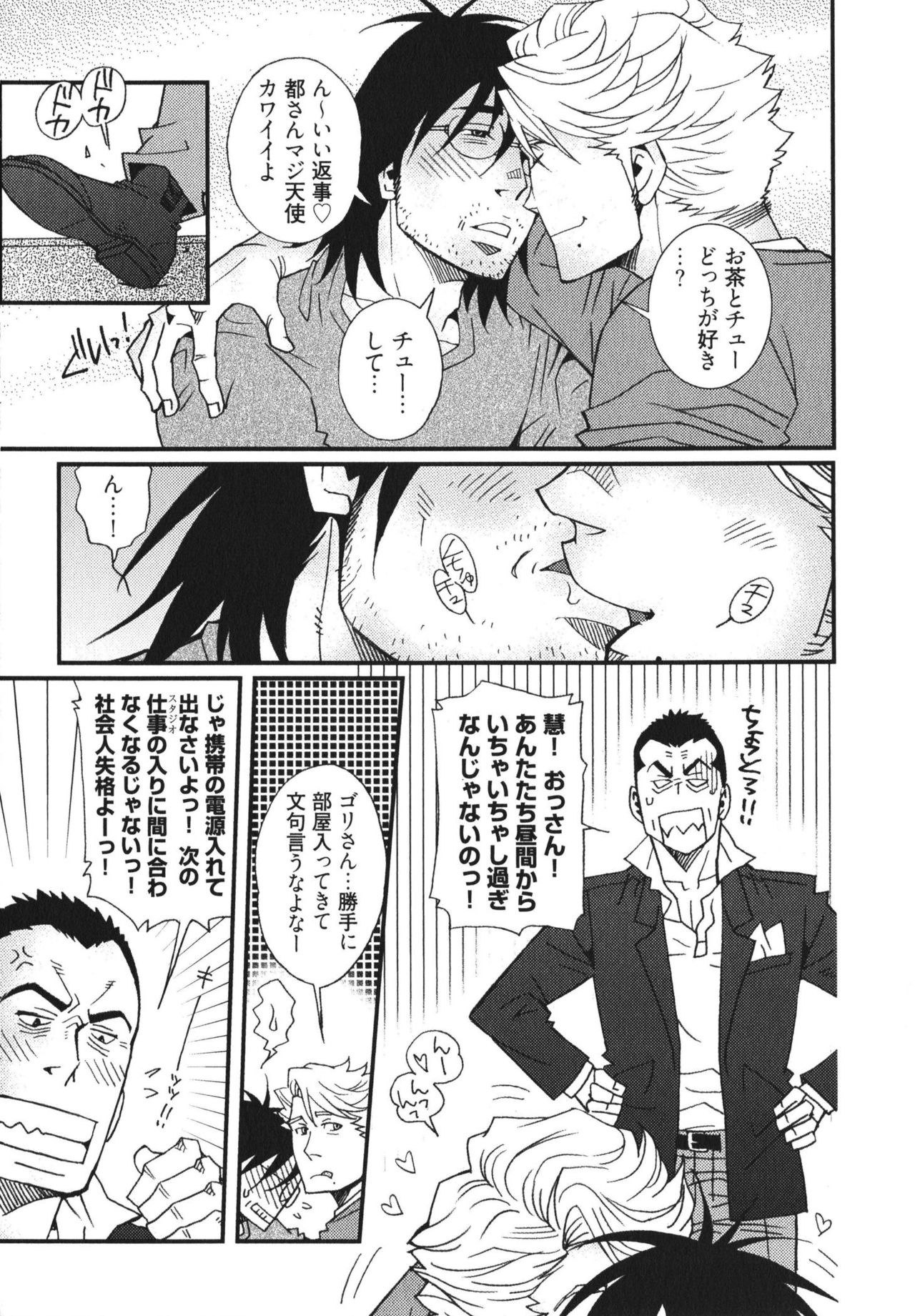 MeteoRite - Page 63