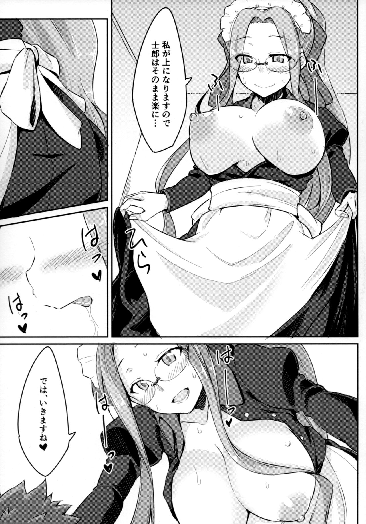 R12 - Page 14