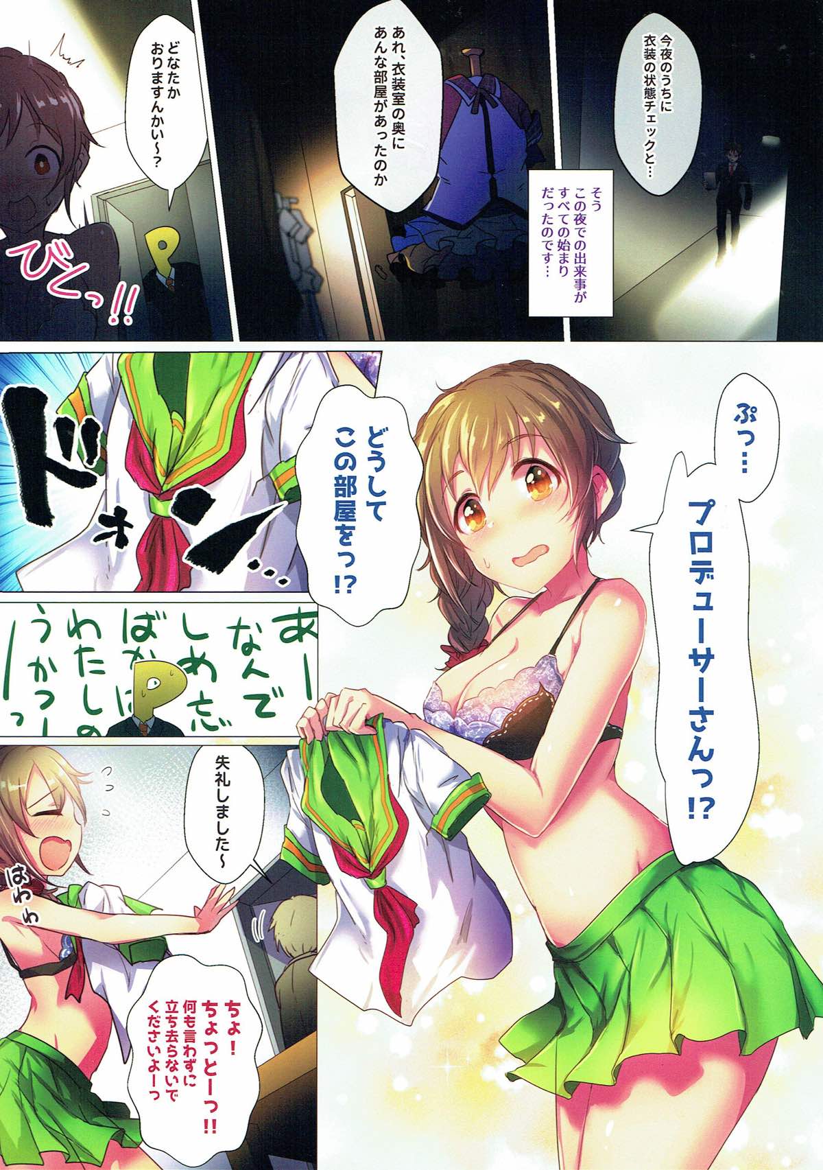 Kosurisugi desu! Chihiro-san!! - Page 2