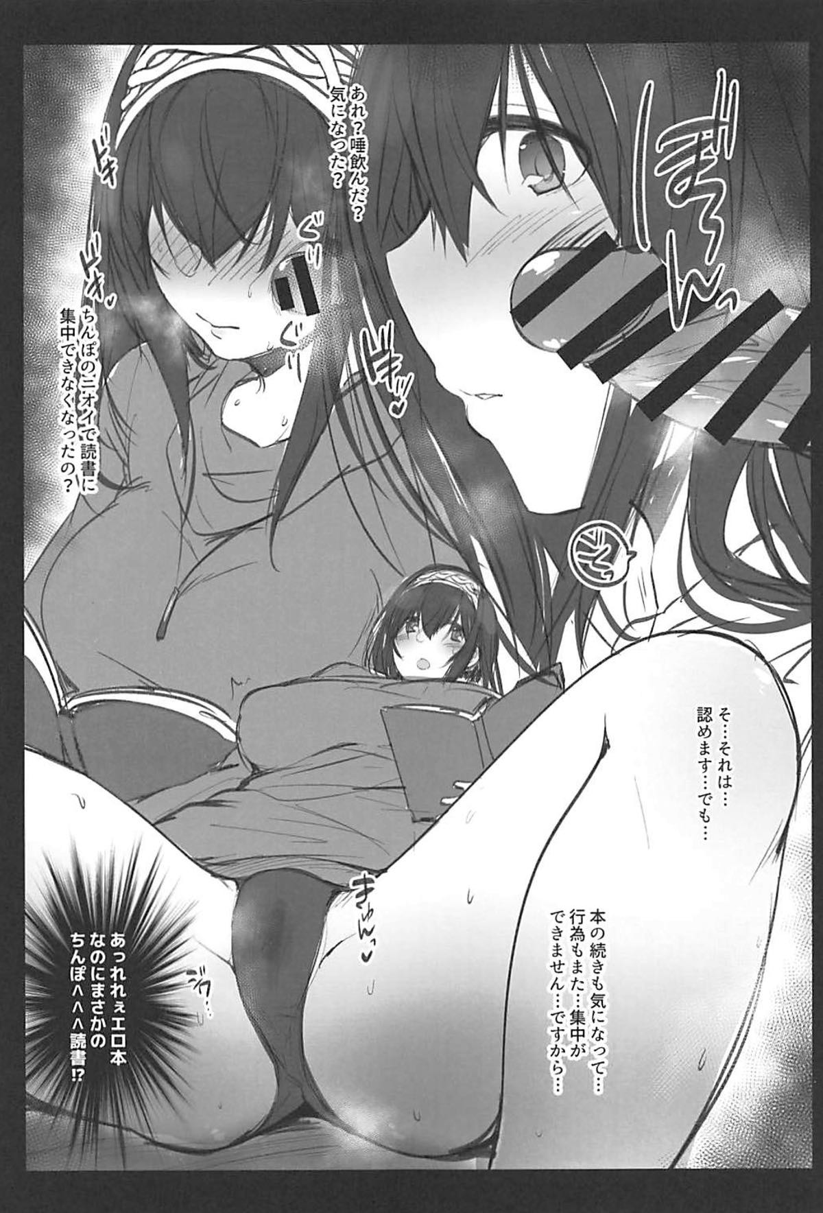 Sagisawa Mousoubako - Page 17