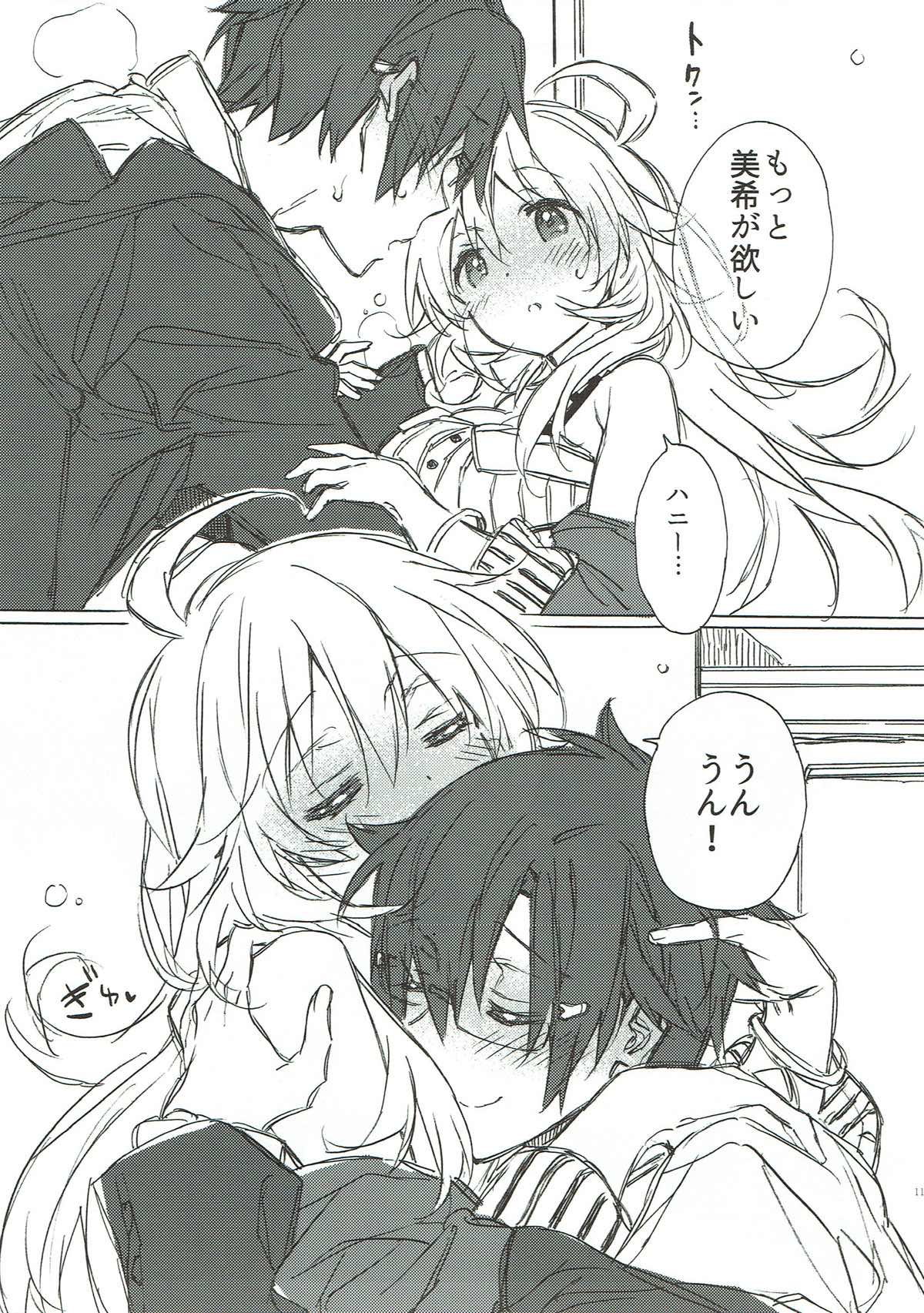 Kawaigatte, Kawaigararete - Page 10
