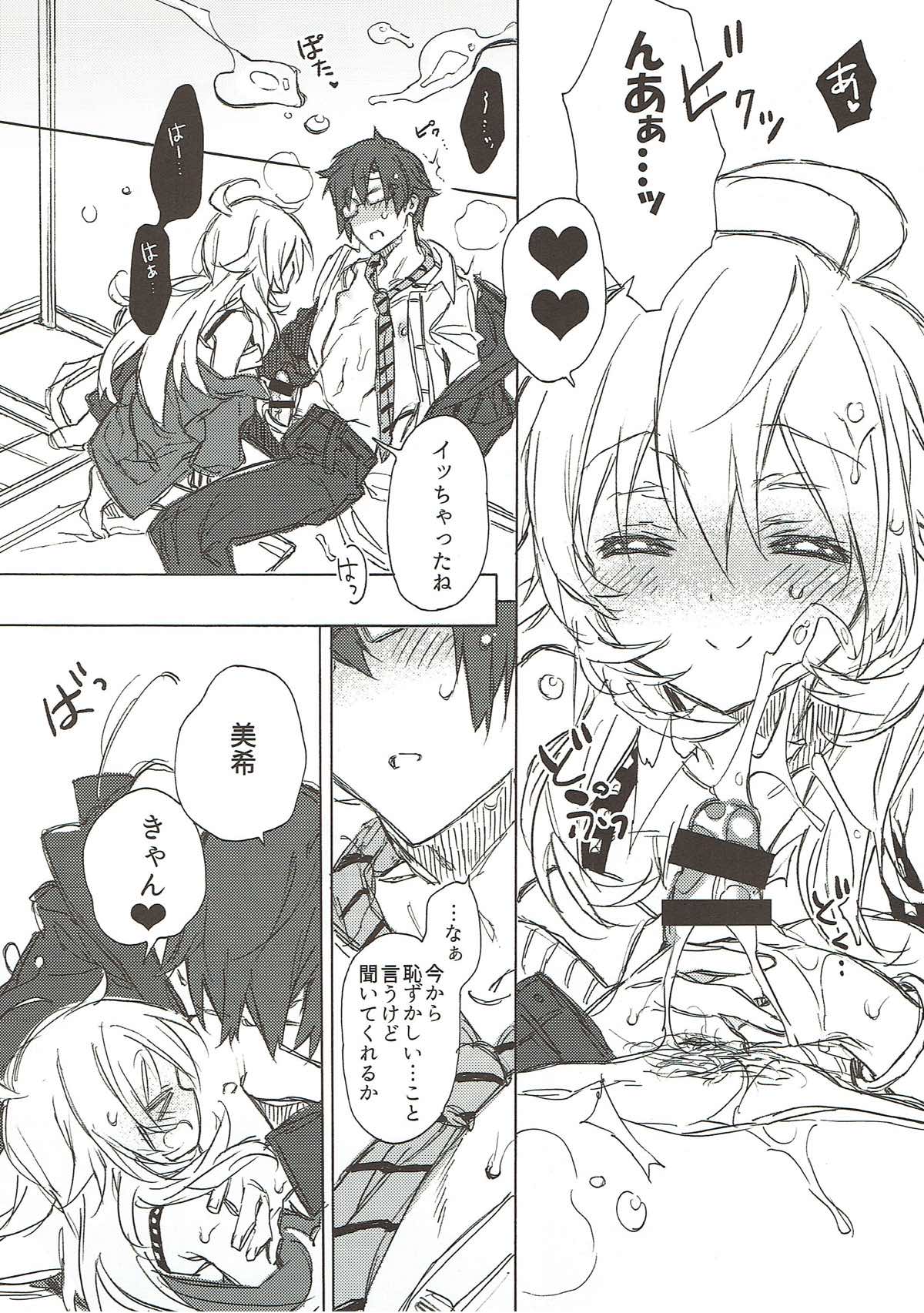 Kawaigatte, Kawaigararete - Page 9