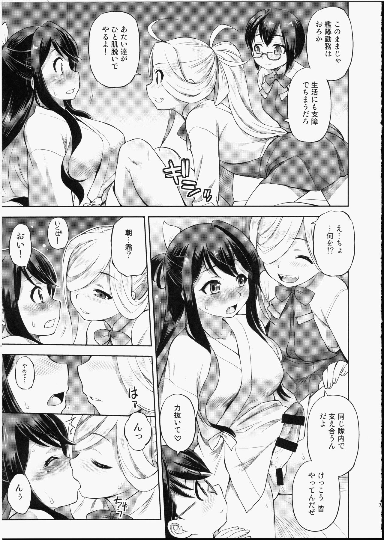Preview page 6