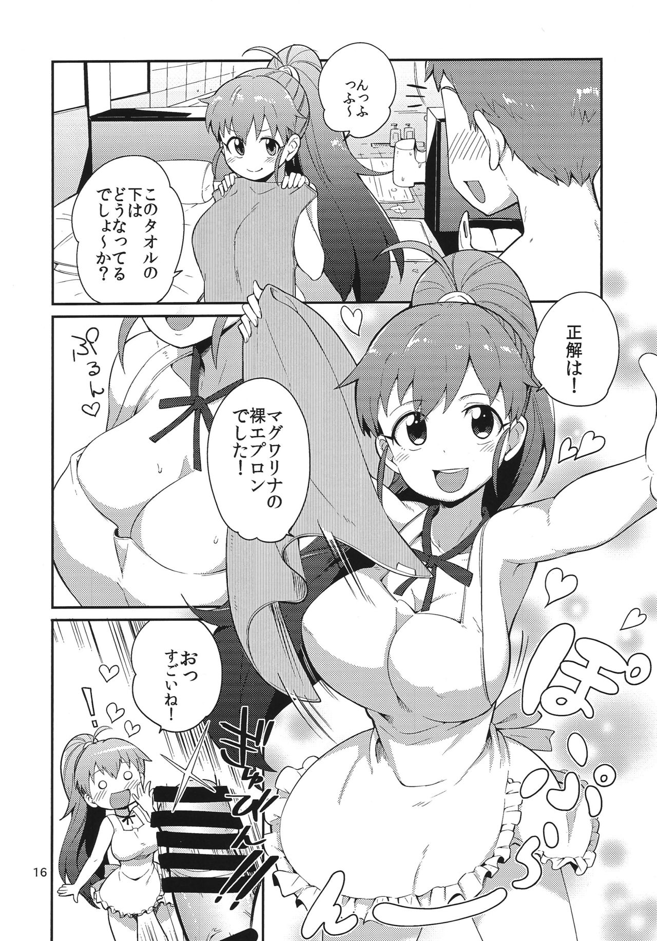 Chuumon wa Senpai de! - Page 15