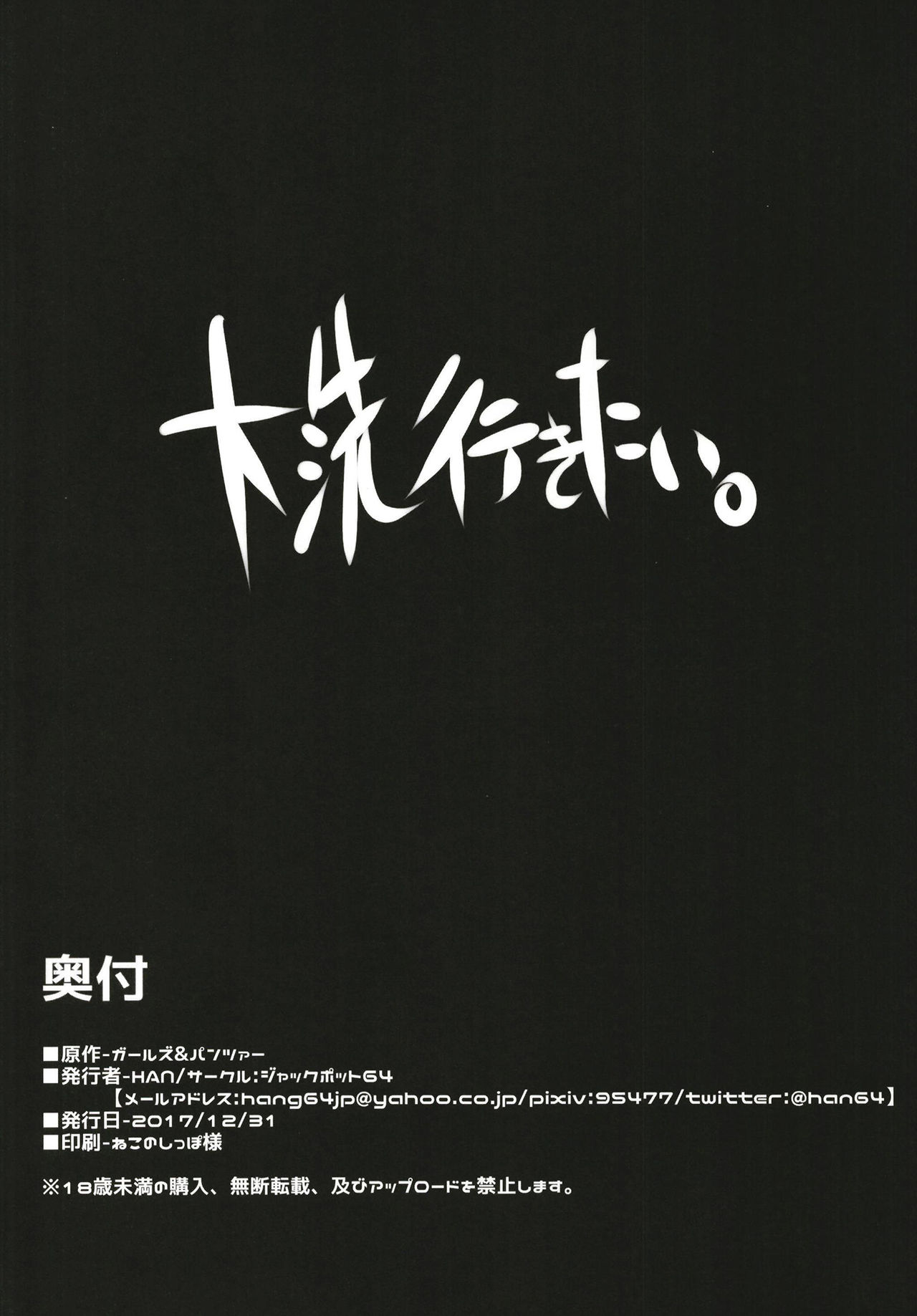 Mika no Okane Kasegi - Page 21