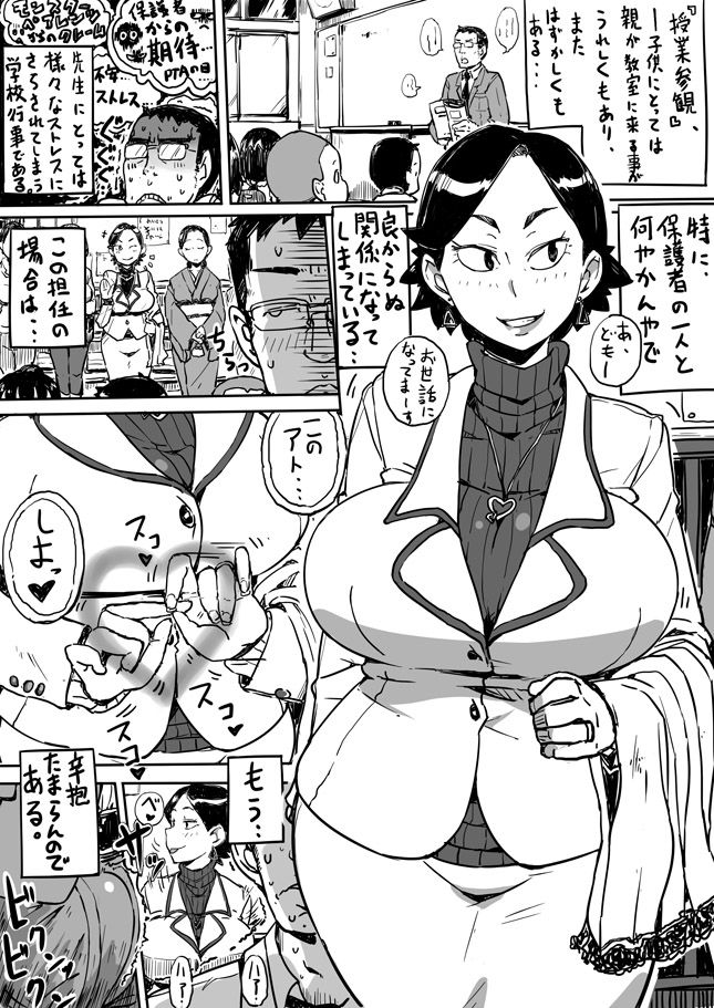 Kikan Hitozuma Vol. 1-4 - Page 10