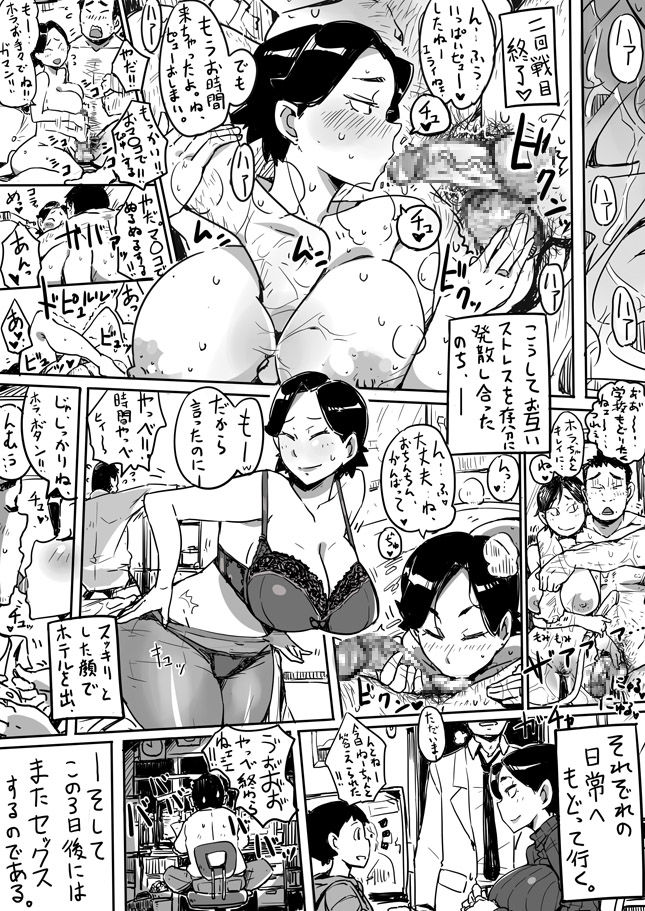 Kikan Hitozuma Vol. 1-4 - Page 13