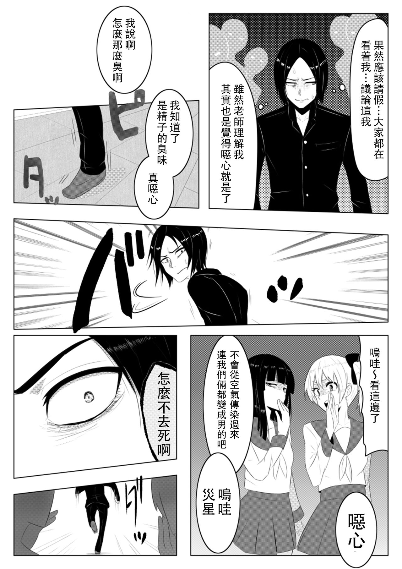 Hikaru Glass Suna Mamire no Diamond - Page 10