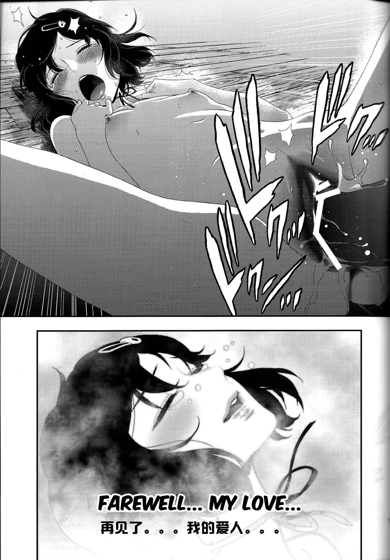 Shiiseishou no Maria - Page 17
