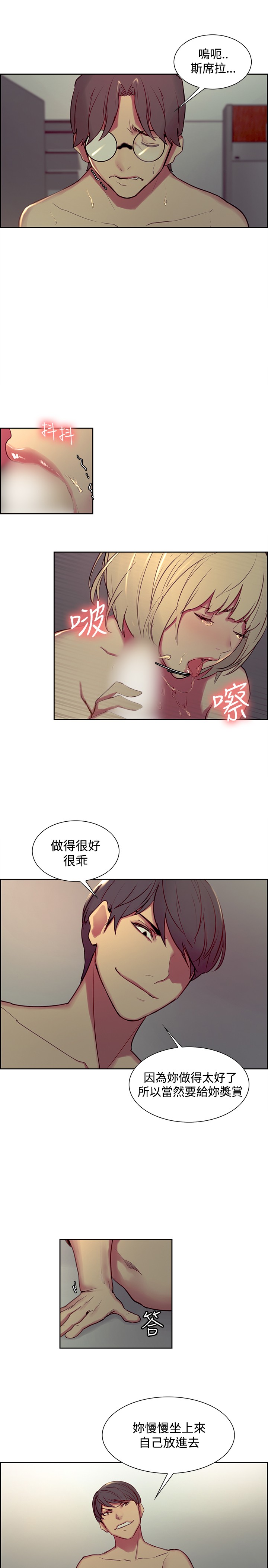 Domesticate the Housekeeper 调教家政妇 Ch.29~43 [Chinese]中文 - Page 11
