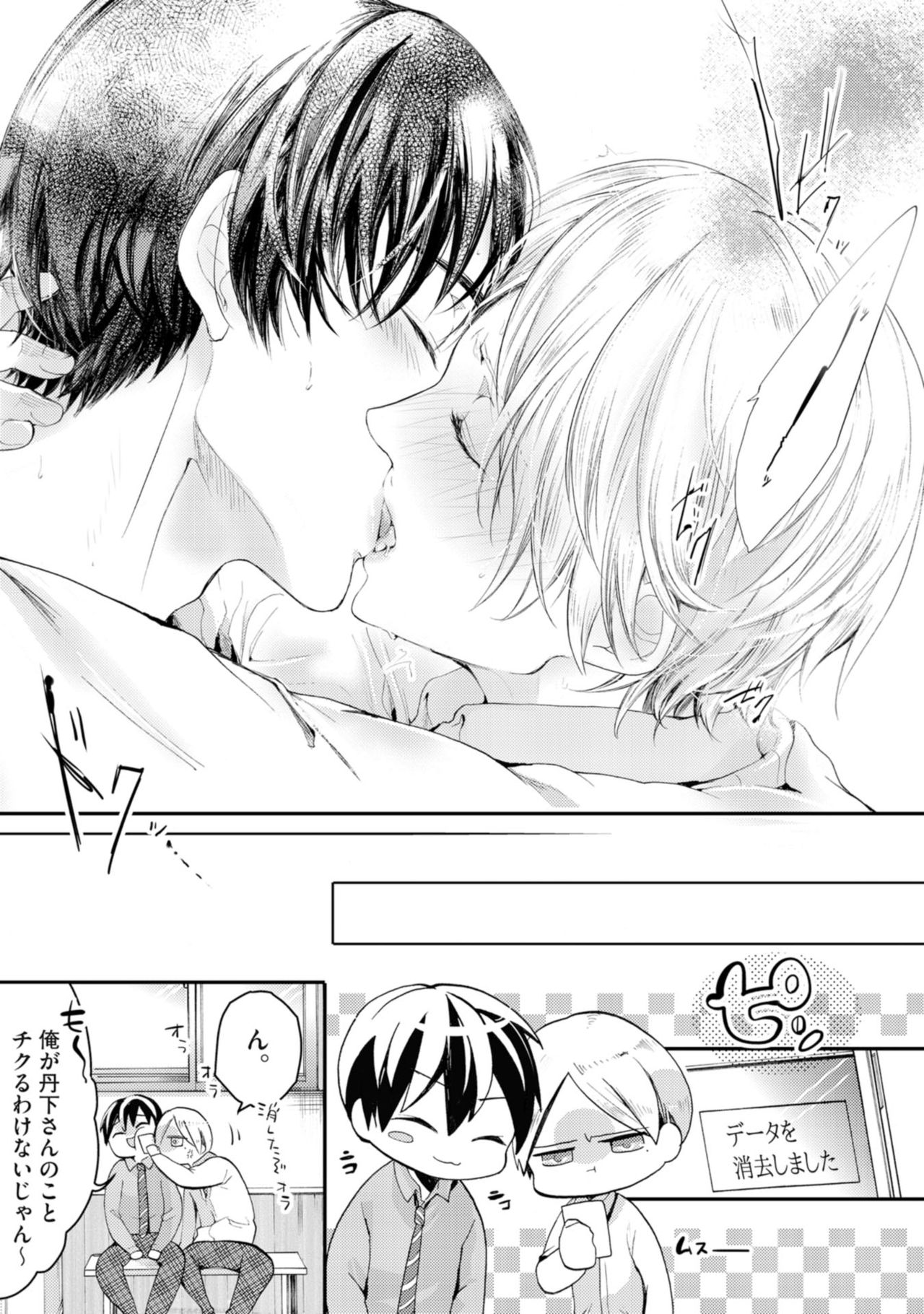 Nijiiro no Kimi ga Suki - Page 189