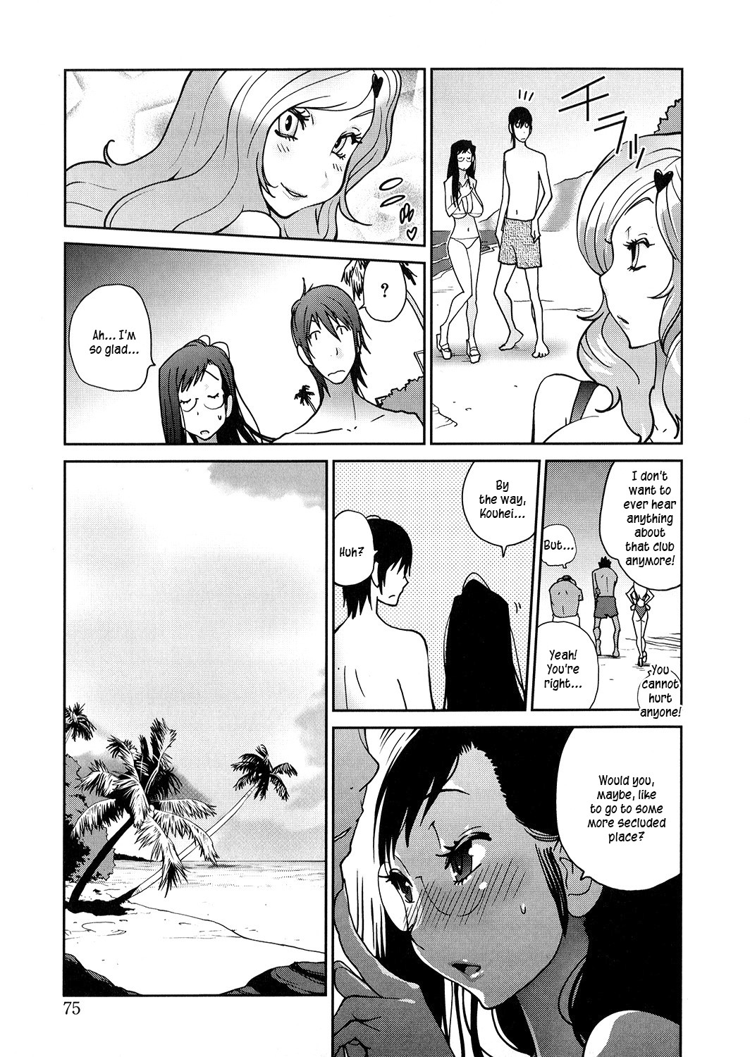 Anoko to Apaman - Page 74