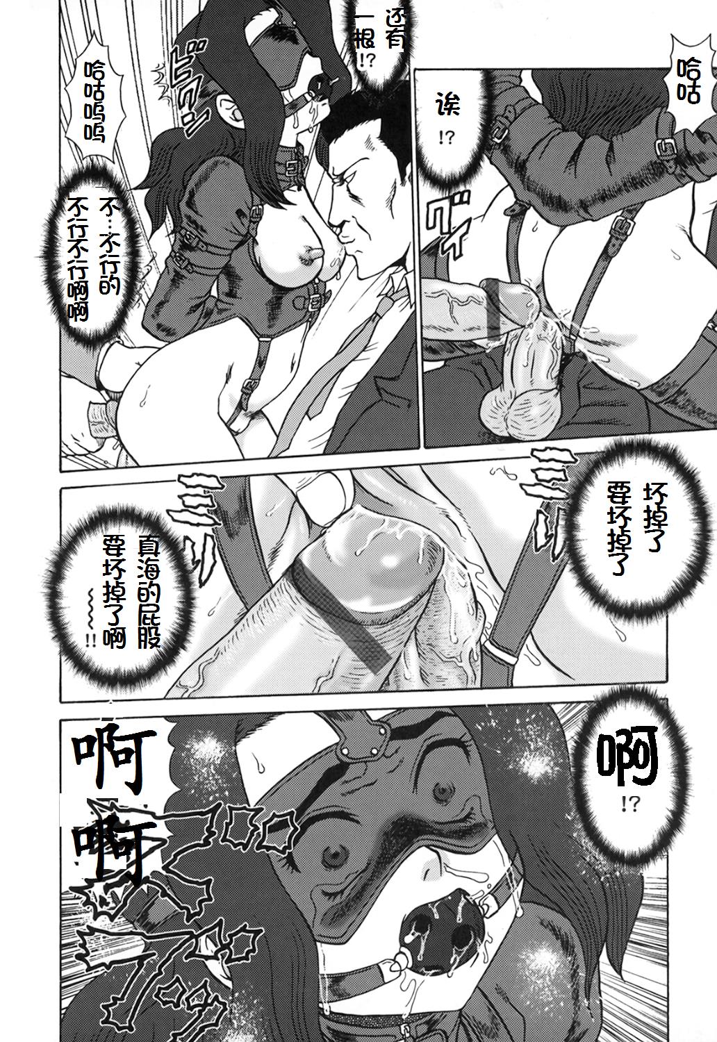 Oyako Soujoku - Page 112