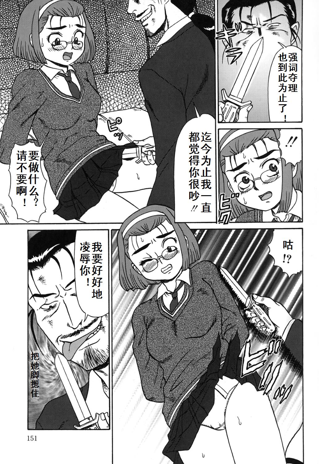 Oyako Soujoku - Page 151