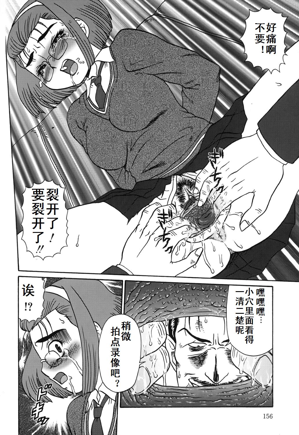 Oyako Soujoku - Page 156