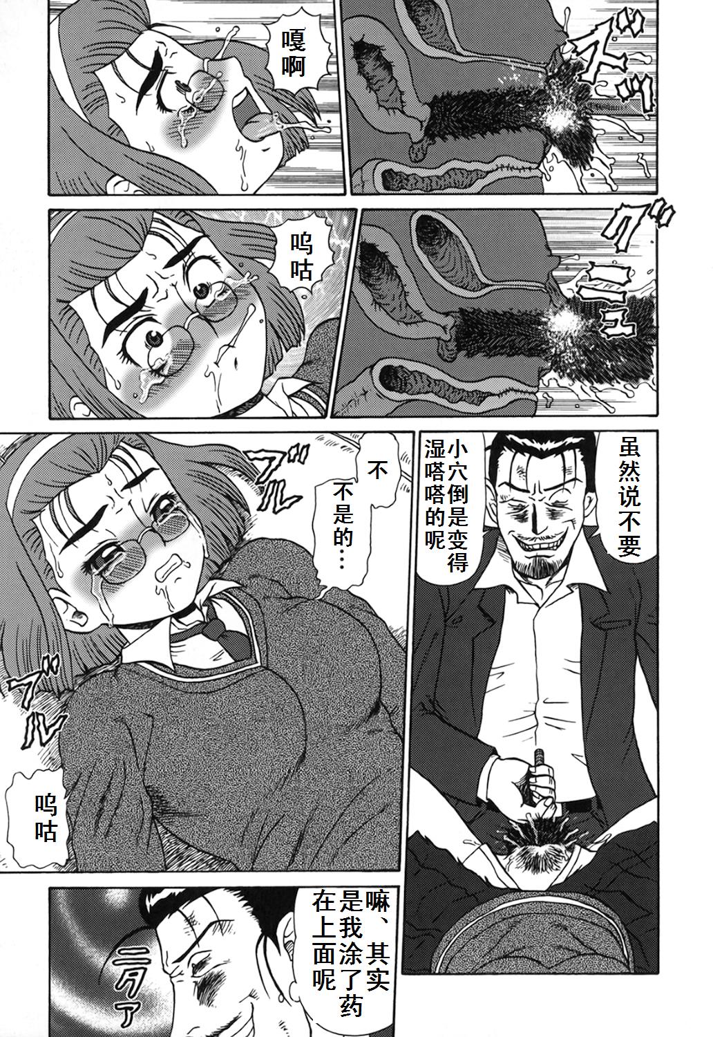 Oyako Soujoku - Page 159