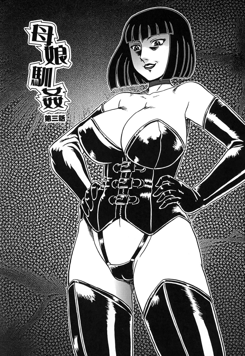 Oyako Soujoku - Page 37