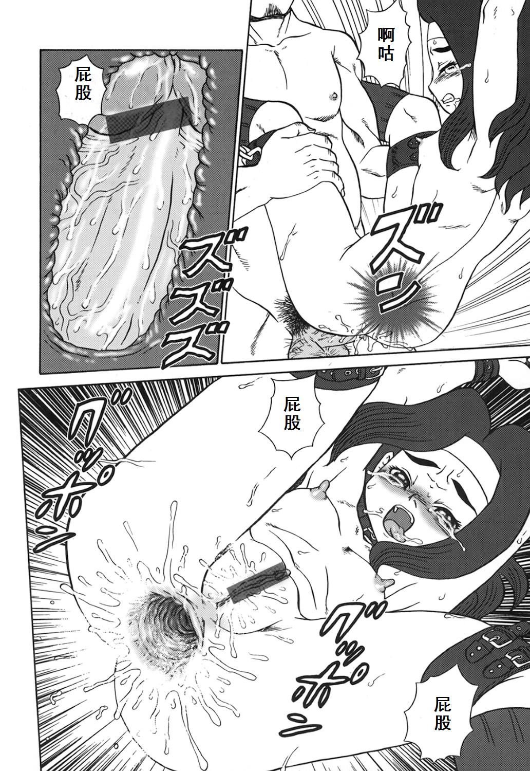 Oyako Soujoku - Page 62