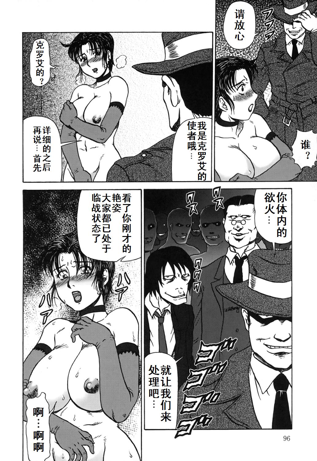Oyako Soujoku - Page 96
