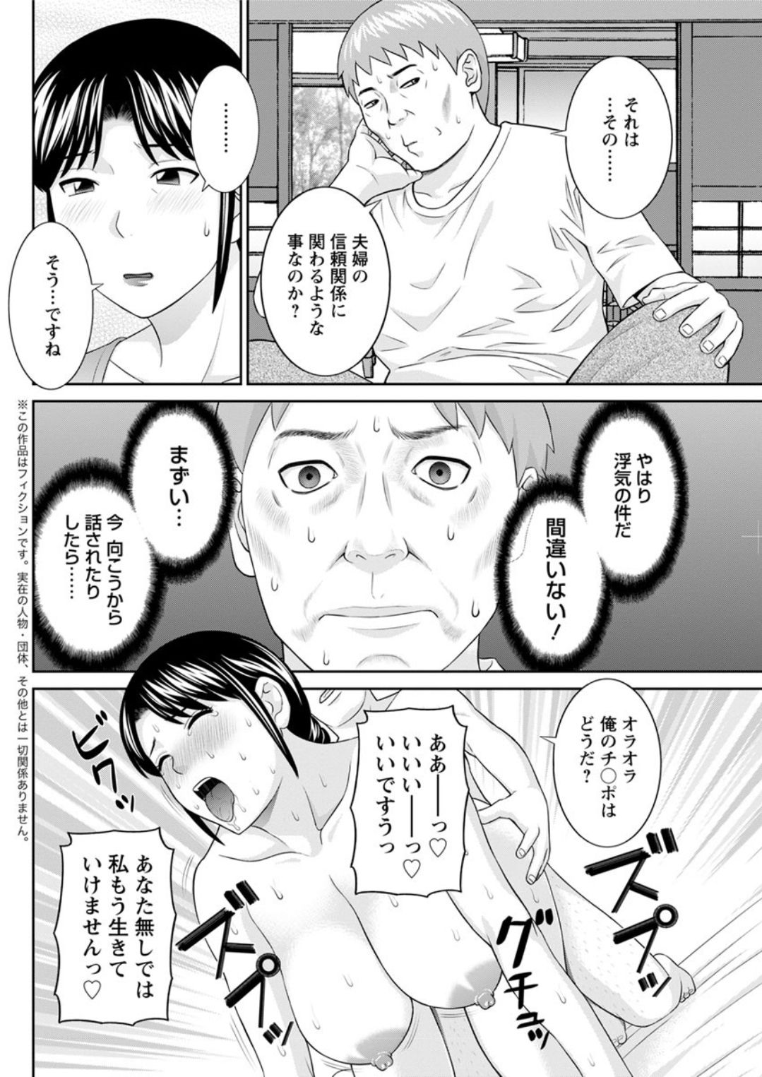 Action Pizazz DX 2018-01 - Page 138