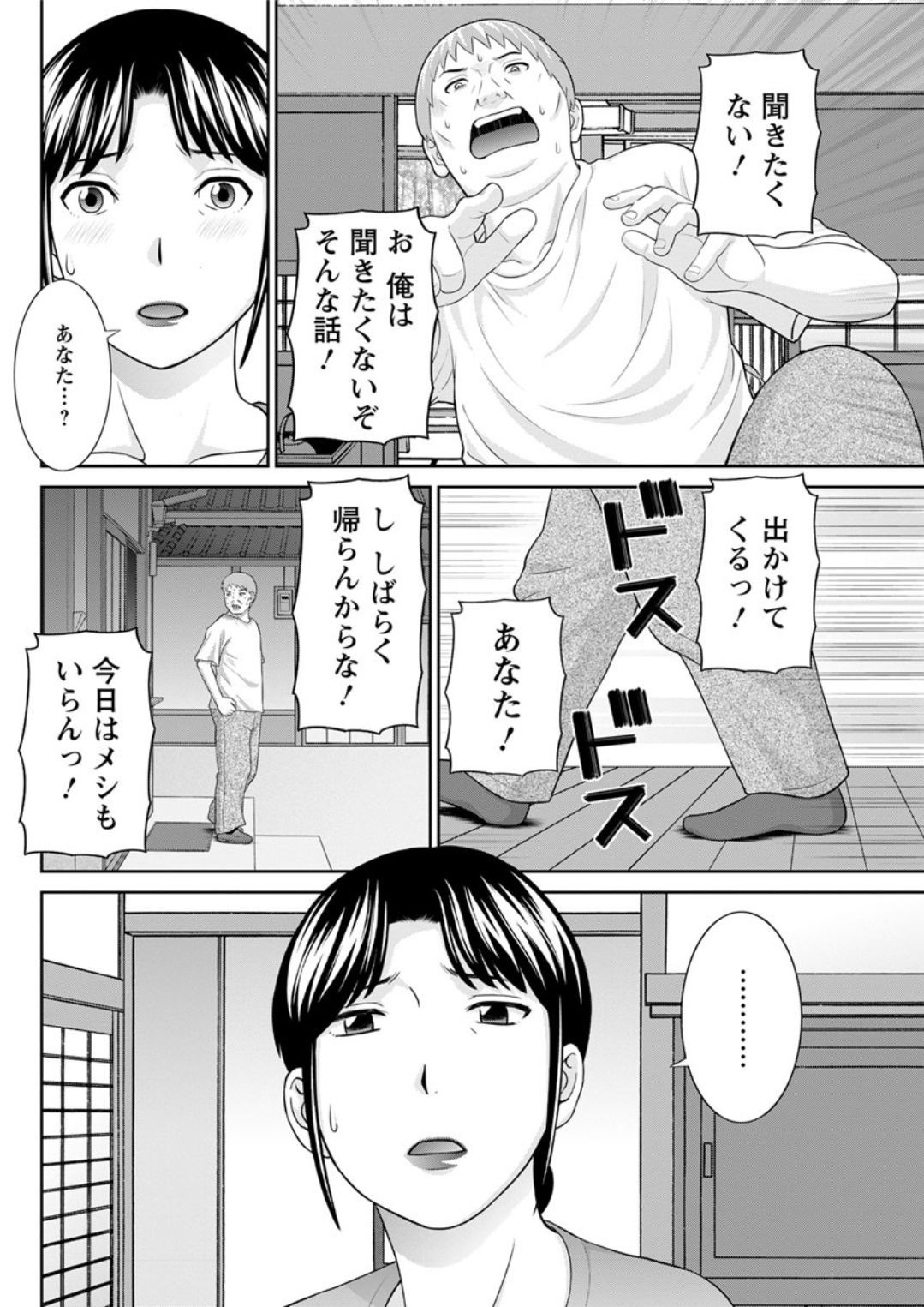 Action Pizazz DX 2018-01 - Page 140
