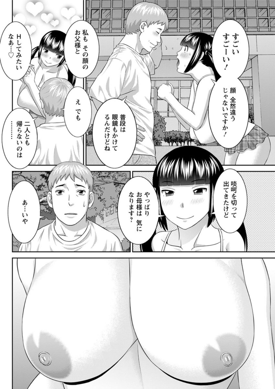 Action Pizazz DX 2018-01 - Page 144