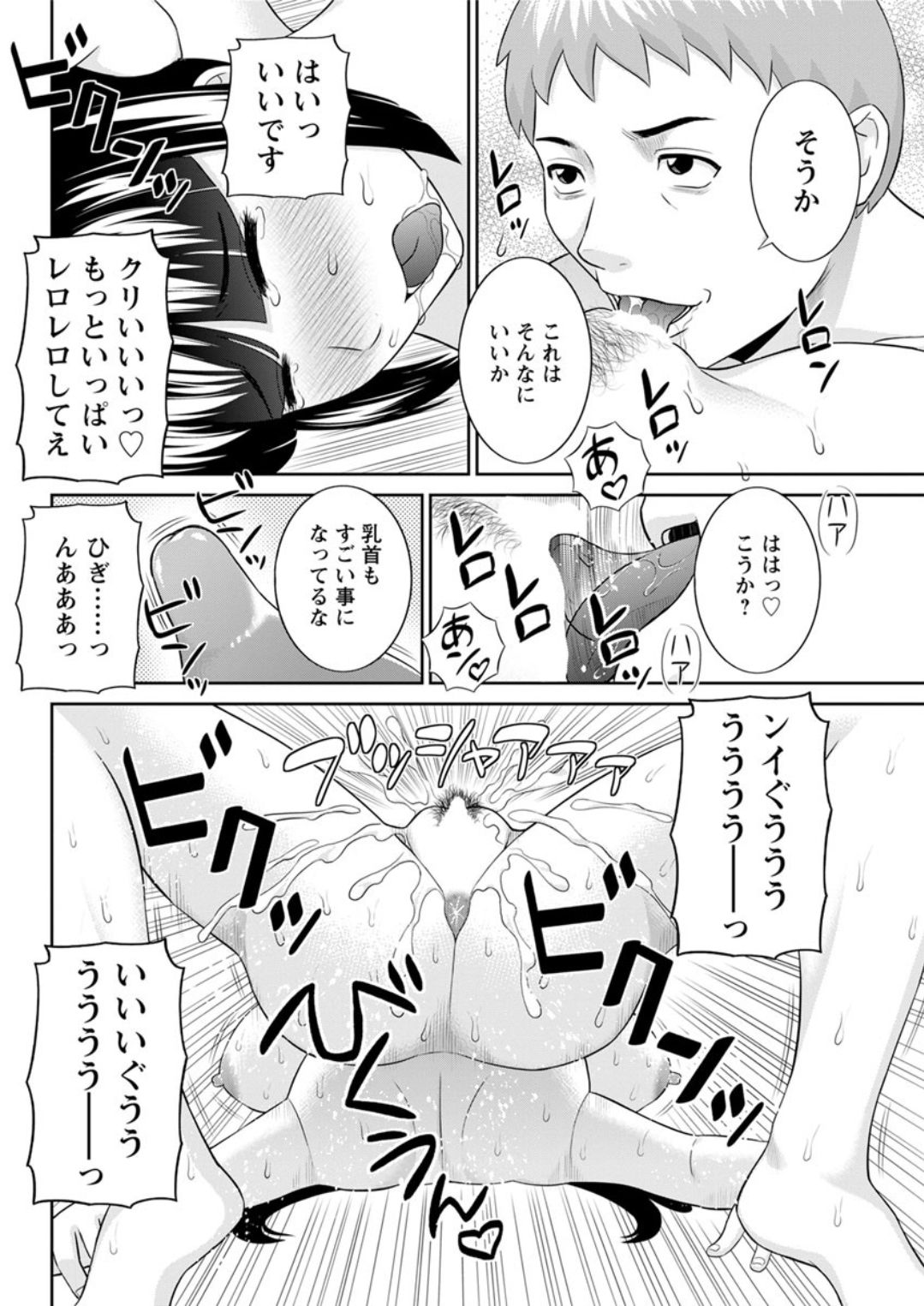 Action Pizazz DX 2018-01 - Page 148