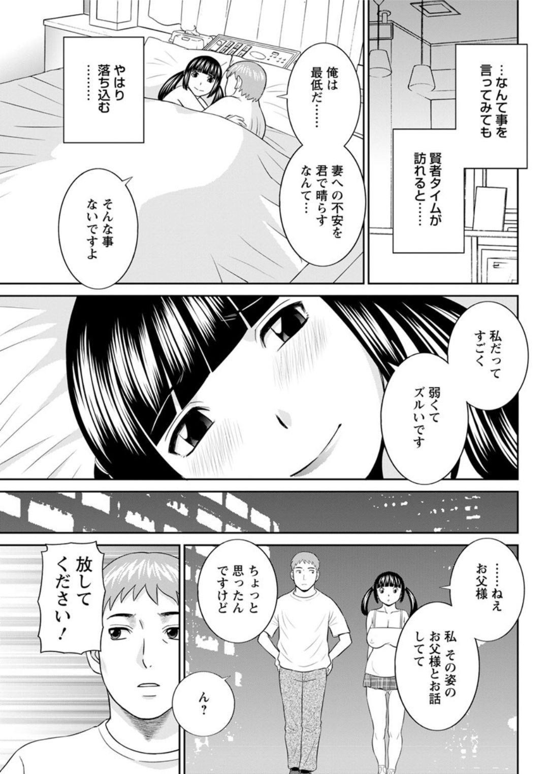 Action Pizazz DX 2018-01 - Page 153