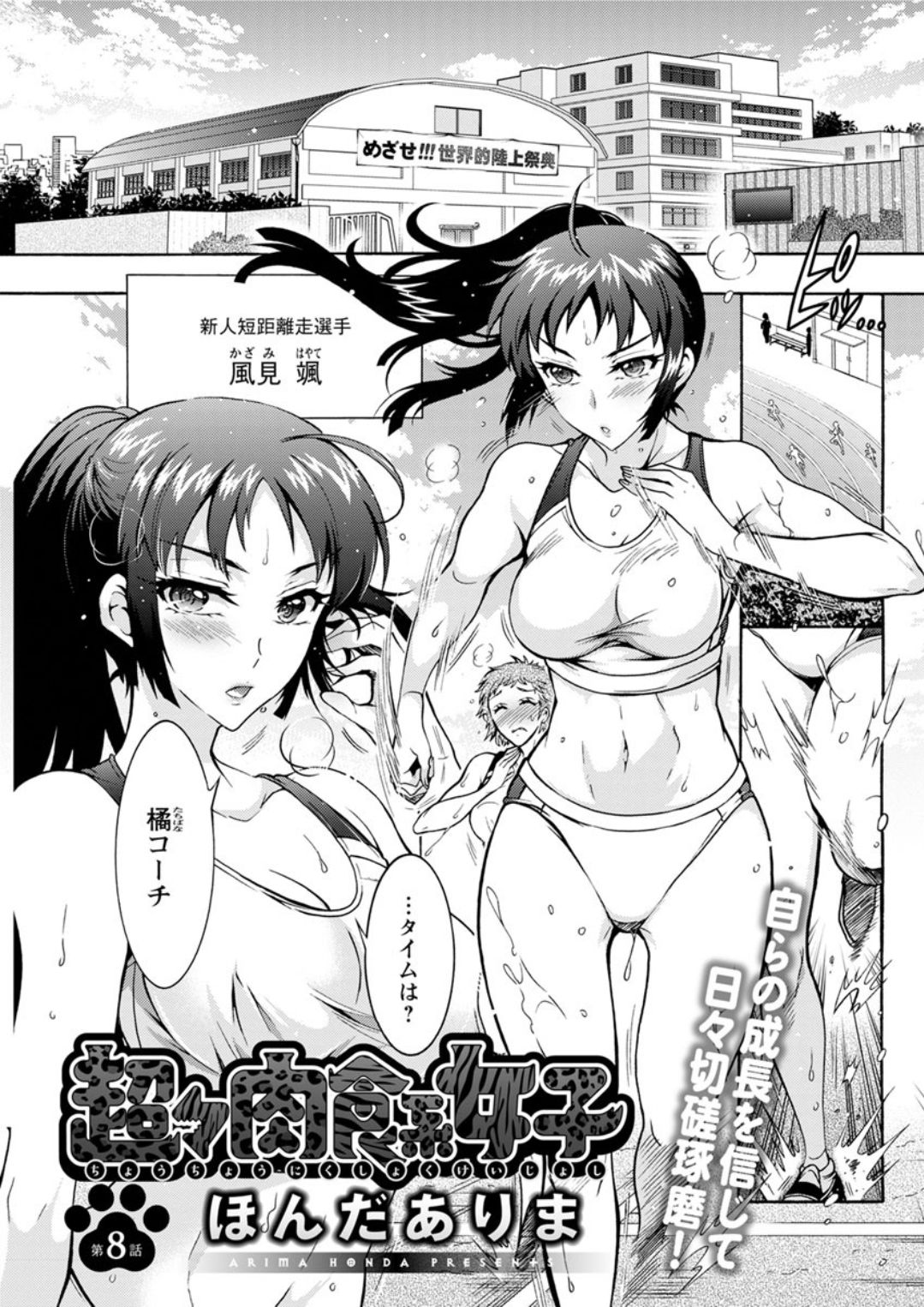 Action Pizazz DX 2018-01 - Page 173