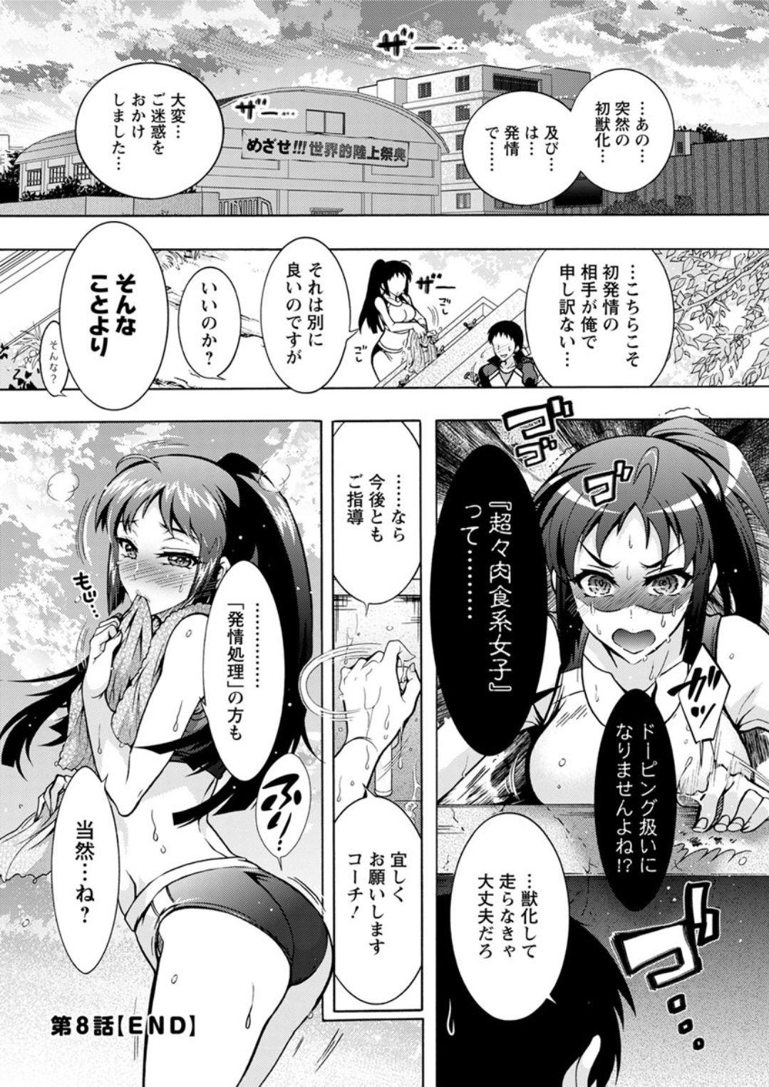 Action Pizazz DX 2018-01 - Page 190