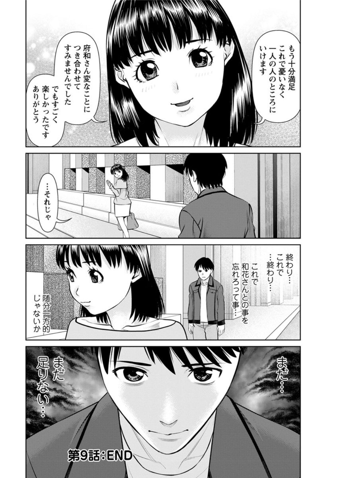 Action Pizazz DX 2018-01 - Page 208