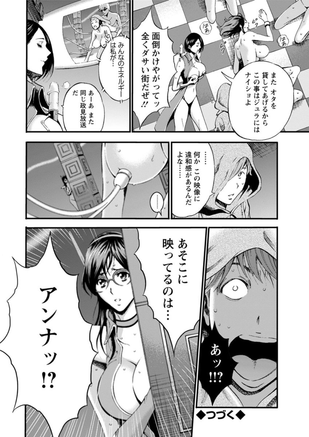Action Pizazz DX 2018-01 - Page 24