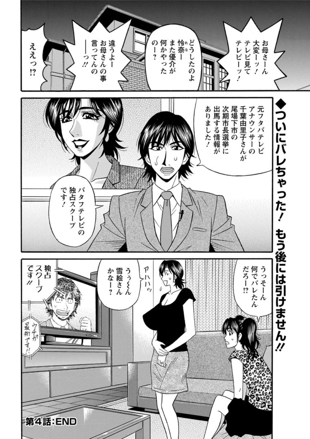 Action Pizazz DX 2018-01 - Page 60