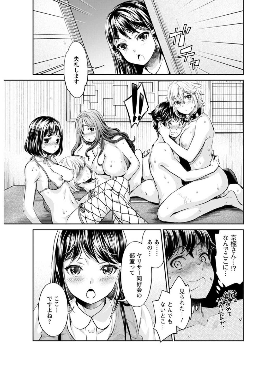 Action Pizazz DX 2018-01 - Page 79