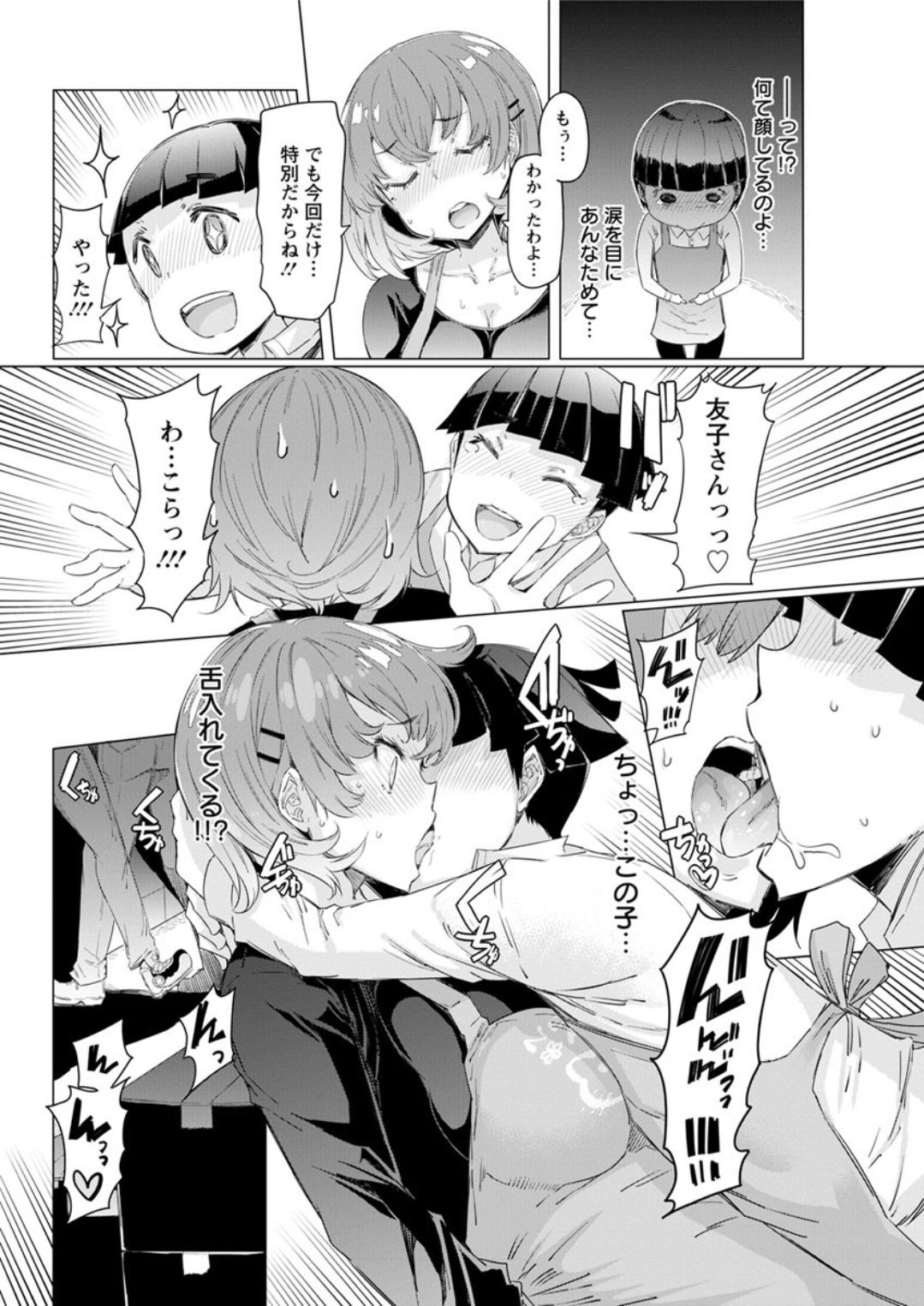 Action Pizazz DX 2018-01 - Page 84