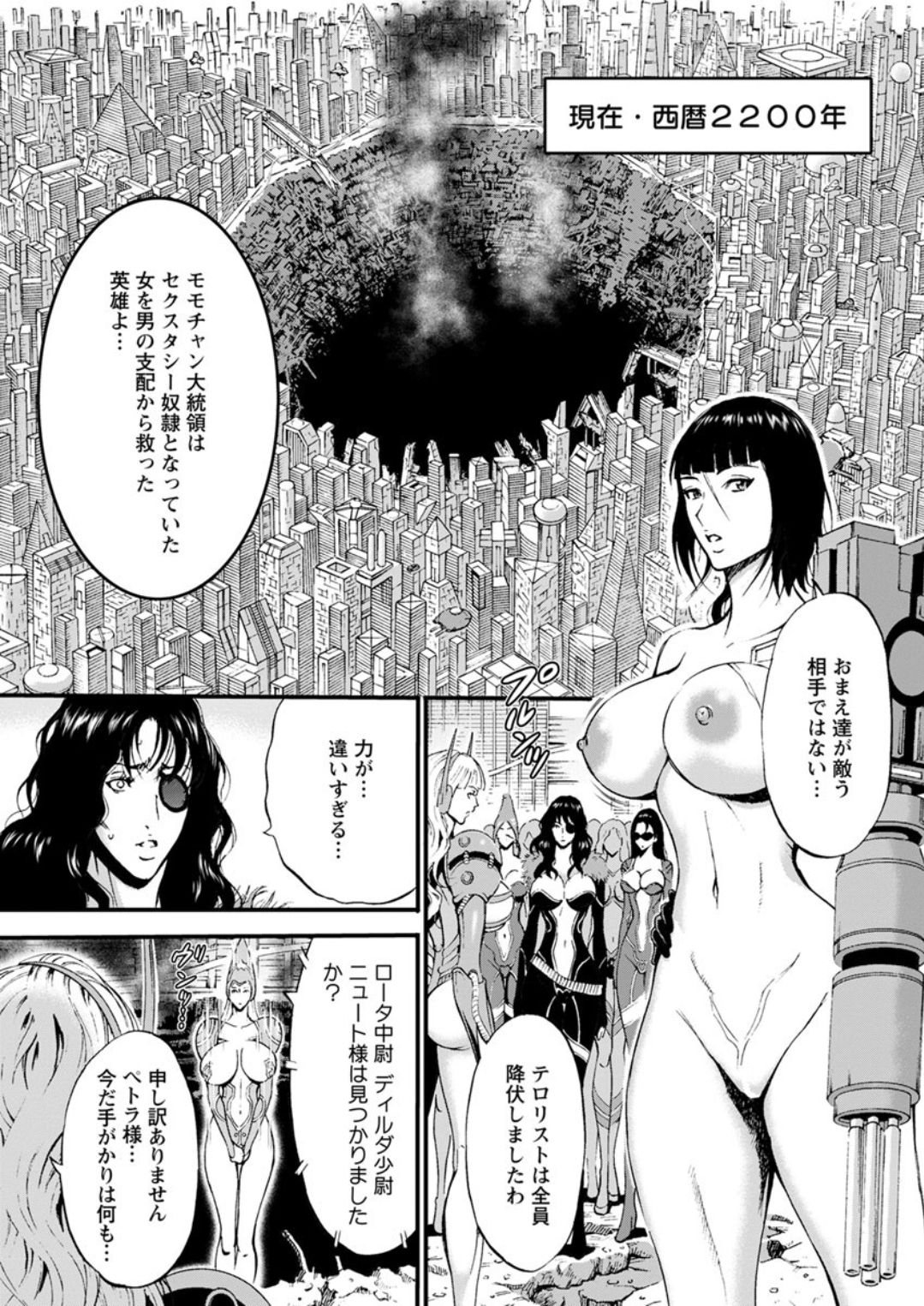 Action Pizazz DX 2018-01 - Page 9