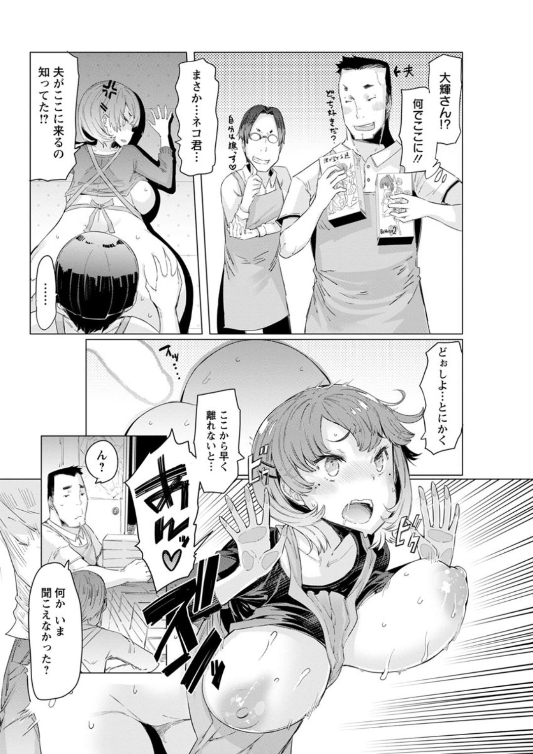 Action Pizazz DX 2018-01 - Page 92
