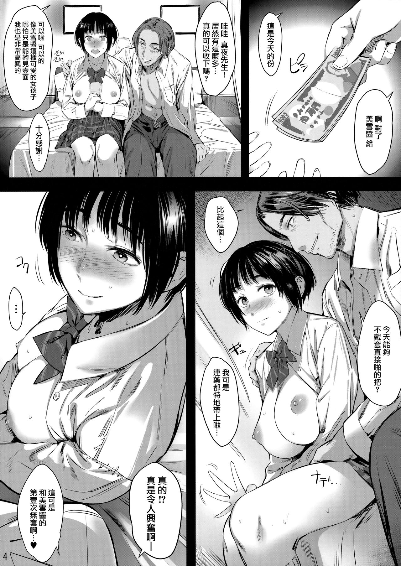 Preview page 4