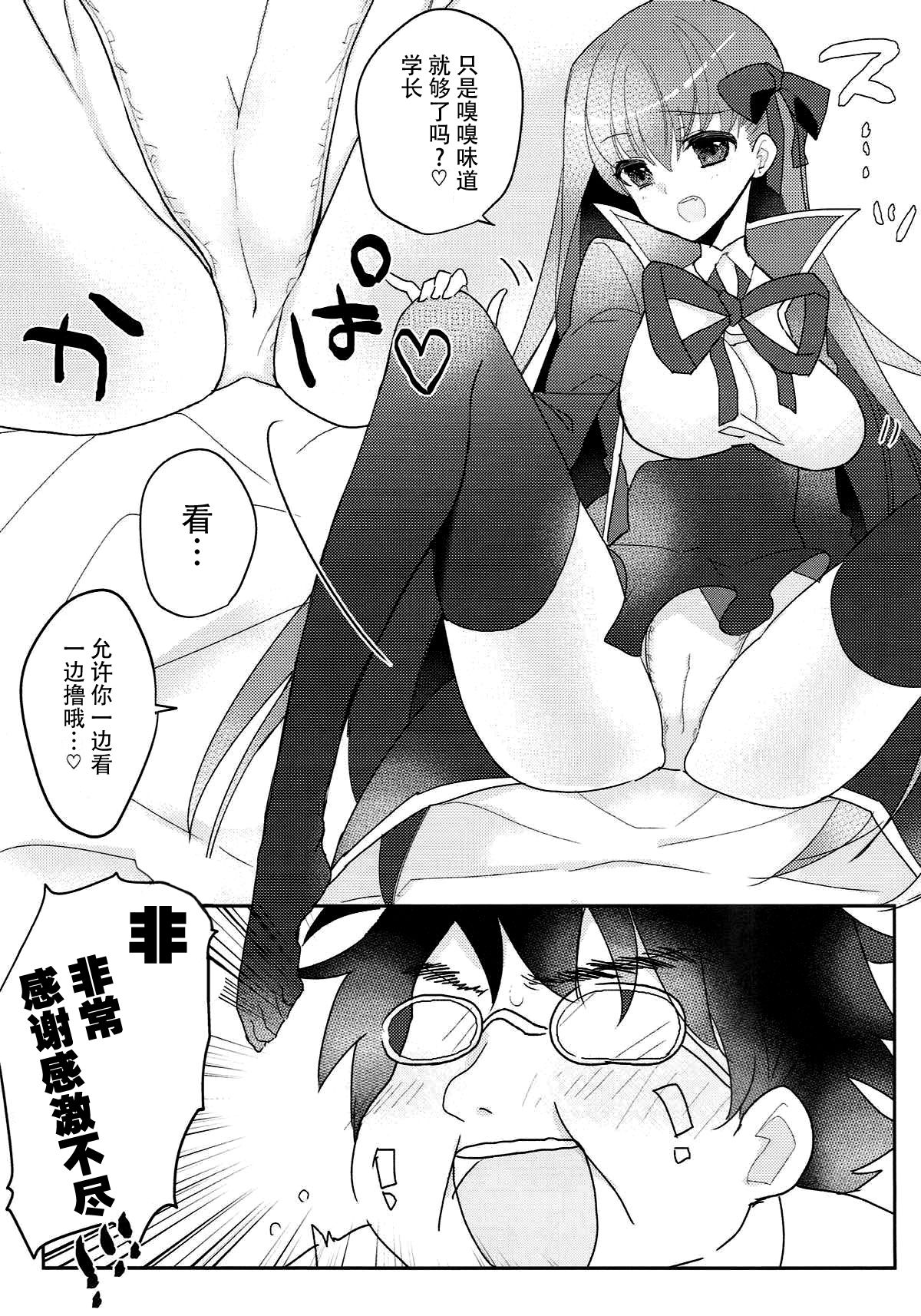 Kimagure BB-chan Neru - Page 13