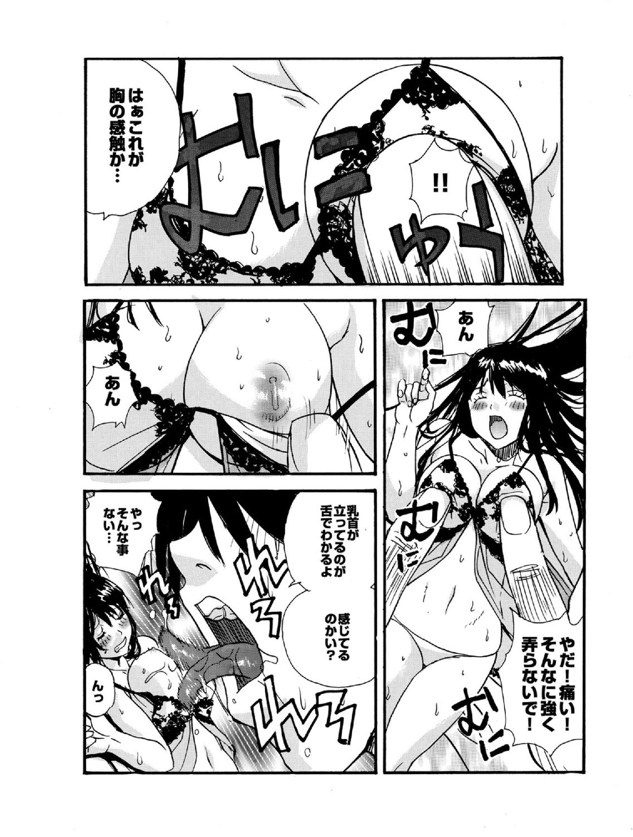 Small Kanojo ~18cm no Aitsu no Semasugiru Ana~ - Page 33