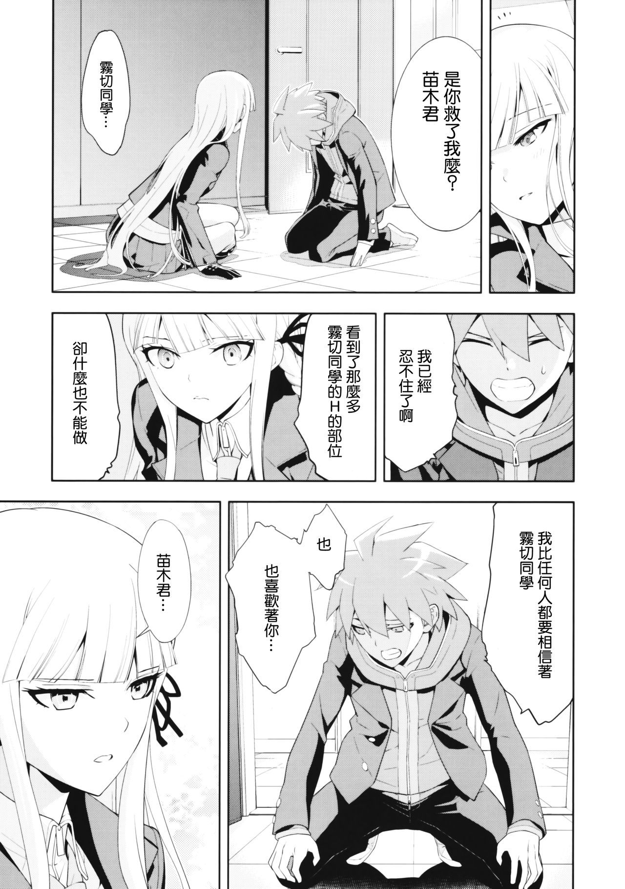 accident 2 - Page 11