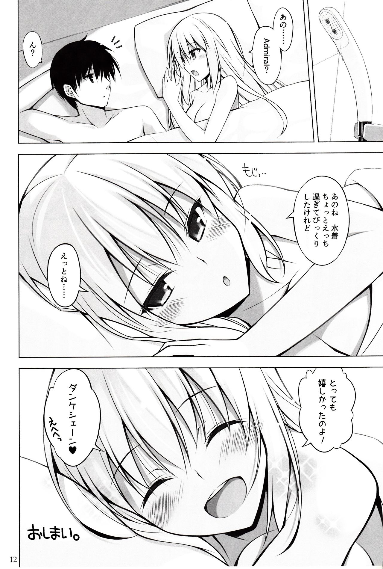 Bisko mo Mizugi ni Kigaetai. - Page 11